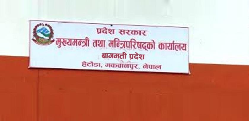 बागमतीमा फेरि मन्त्रिपरिषद् विस्तार, कांग्रेसबाट तीन मन्त्री र तीन राज्यमन्त्री नियुक्त