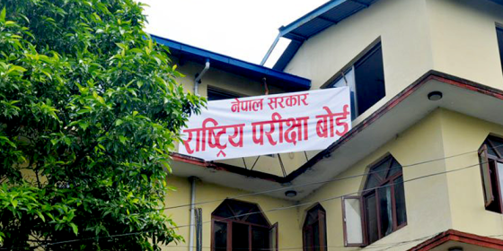 एसईई परीक्षा वैशाख ९ गतेदेखि हुने