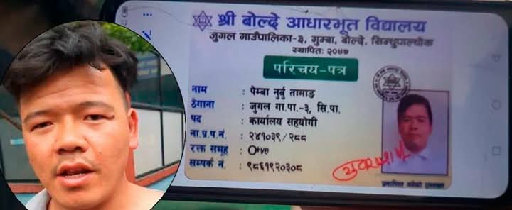 शिक्षक आन्दोलनमा कुटिए सिन्धुपाल्चोकका विद्यालय कर्मचारी