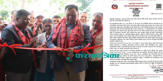 पालिकाको विज्ञप्तिलाई लत्याउँदै मोहन बस्नेतले गरे स्वास्थ्य चौकीको उद्घाटन