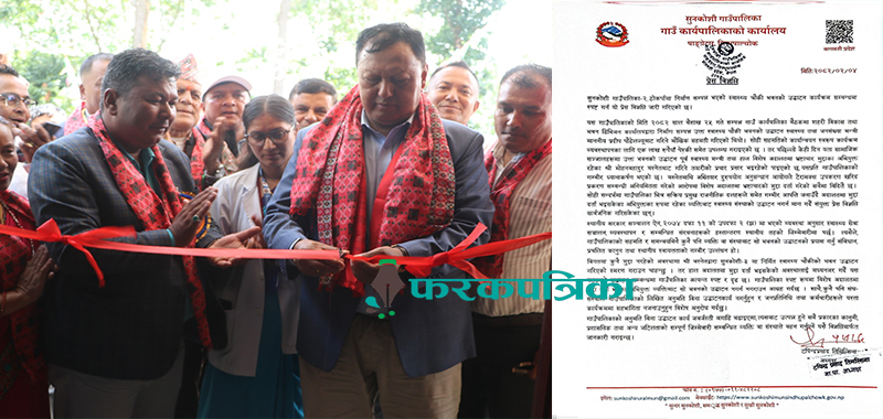 पालिकाको विज्ञप्तिलाई लत्याउँदै मोहन बस्नेतले गरे स्वास्थ्य चौकीको उद्घाटन