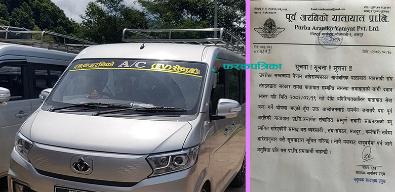 जेठ १९ बाट सिन्धुपाल्चोकबाट काठमाडौं चल्ने पूर्व अरनिकोका सवारी साधन बन्द