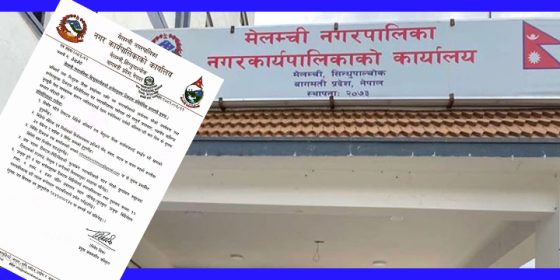 मेलम्चीको आव्हान : टिकटक बनाउनुस्, पुरस्कार जित्नुस्