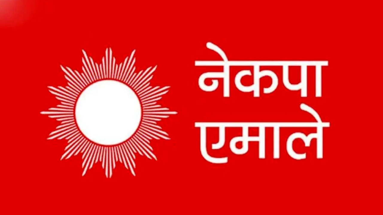 एमाले सिन्धुपाल्चोक १ मा चुनाव परिचालन कमिटी गठन, कसलाई के जिम्मेवारी ?